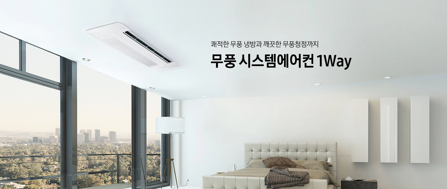 무풍 시스템에어컨 이미지 1