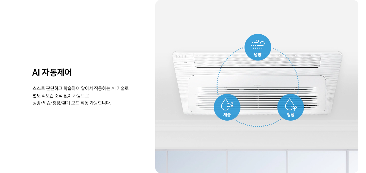 무풍 시스템에어컨 이미지 8