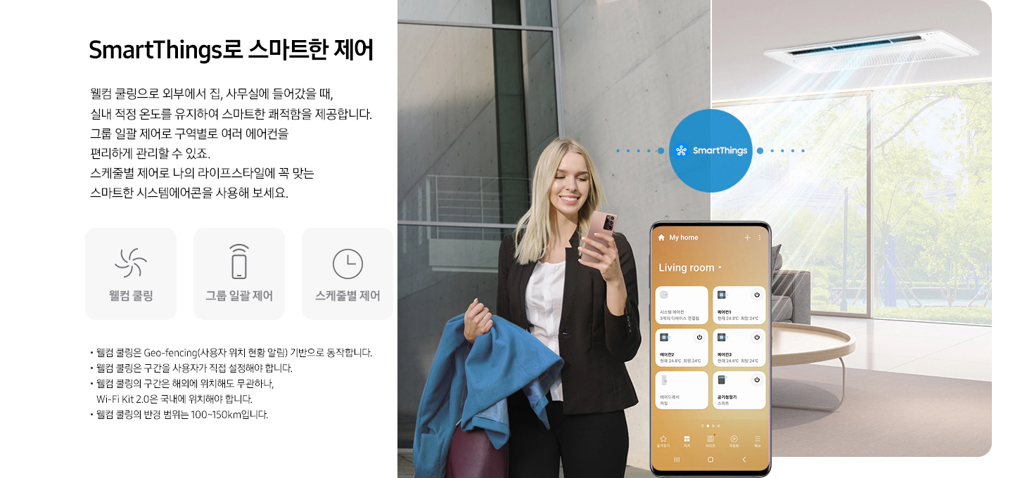 무풍 시스템에어컨 이미지 9