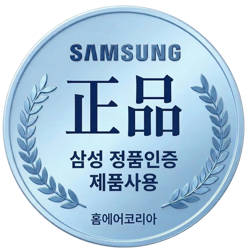 삼성 정품 인증